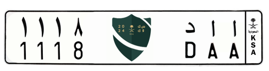 لوحة ا ا د 1118